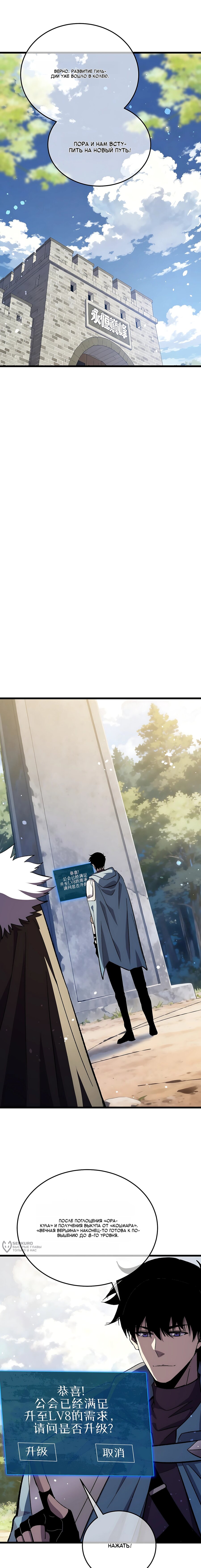 Read Пассивные навыки помогают мне побеждать RU Manga Online