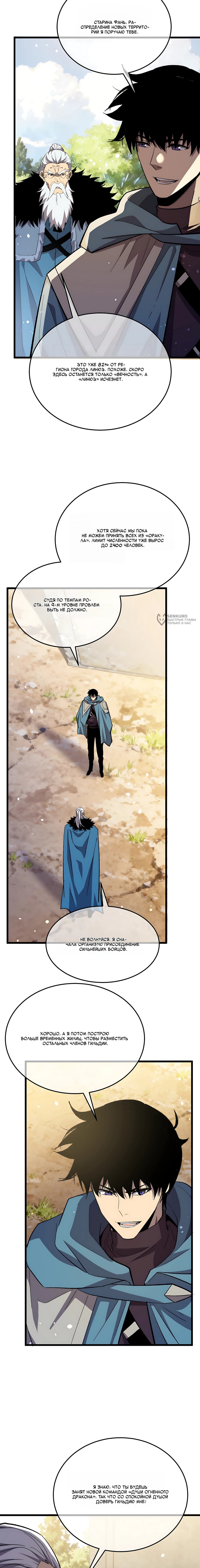 Read Пассивные навыки помогают мне побеждать RU Manga Online