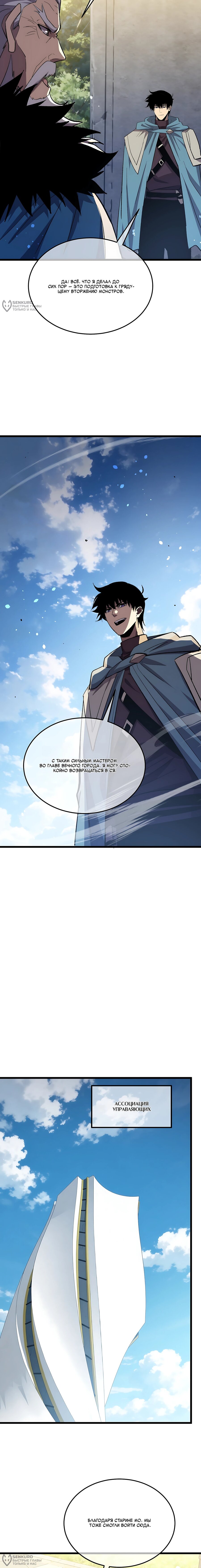 Read Пассивные навыки помогают мне побеждать RU Manga Online