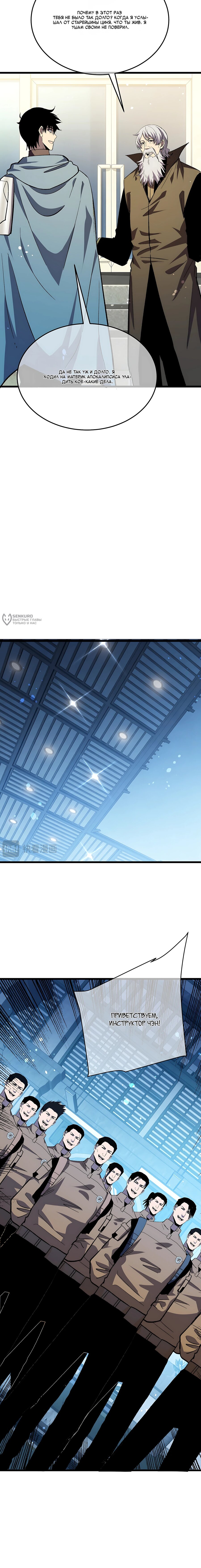 Read Пассивные навыки помогают мне побеждать RU Manga Online