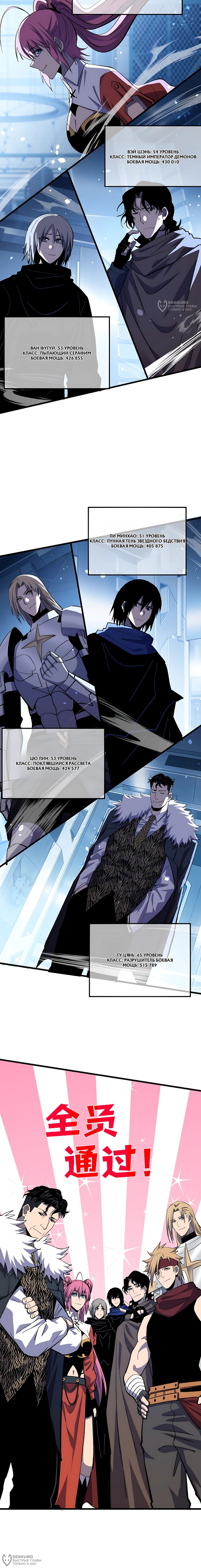 Read Пассивные навыки помогают мне побеждать RU Manga Online