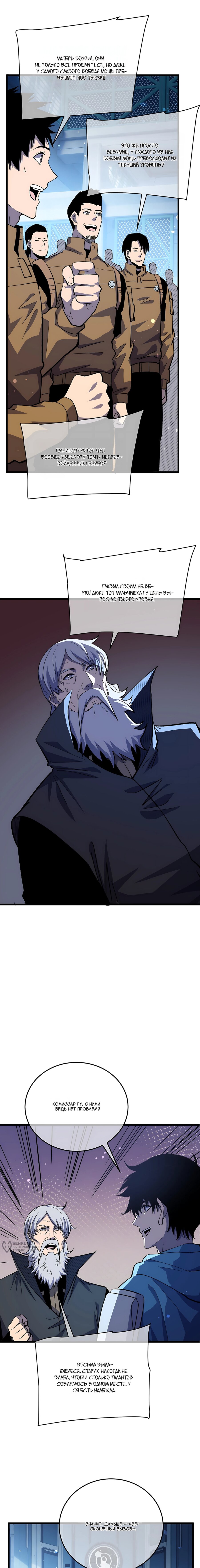 Read Пассивные навыки помогают мне побеждать RU Manga Online