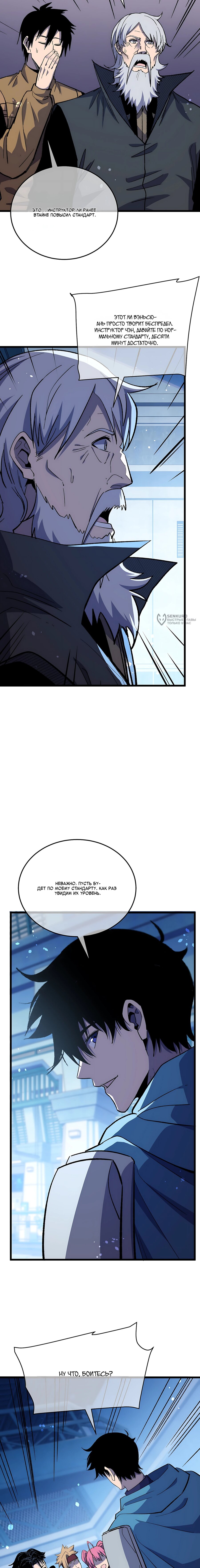 Read Пассивные навыки помогают мне побеждать RU Manga Online