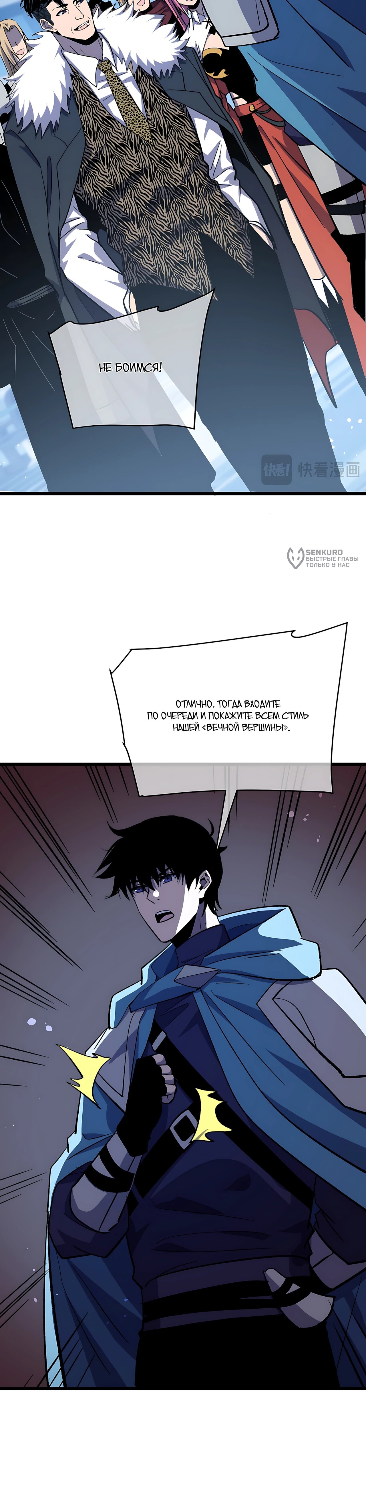 Read Пассивные навыки помогают мне побеждать RU Manga Online