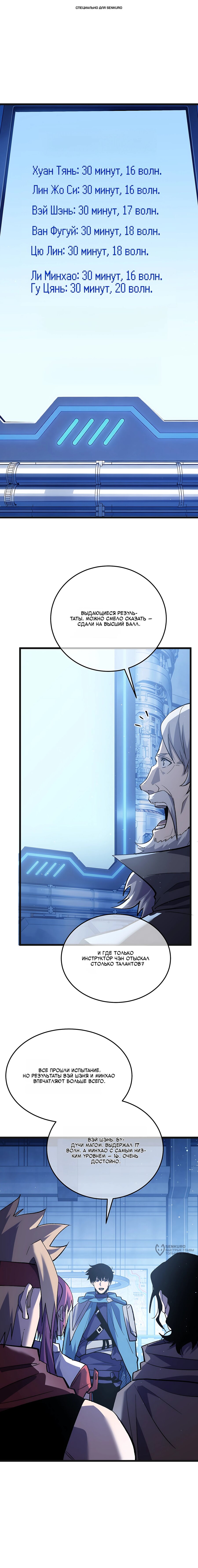 Read Пассивные навыки помогают мне побеждать RU Manga Online