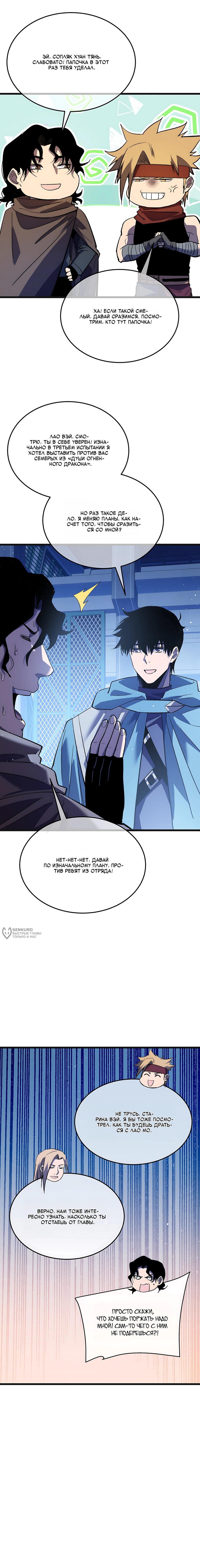 Read Пассивные навыки помогают мне побеждать RU Manga Online
