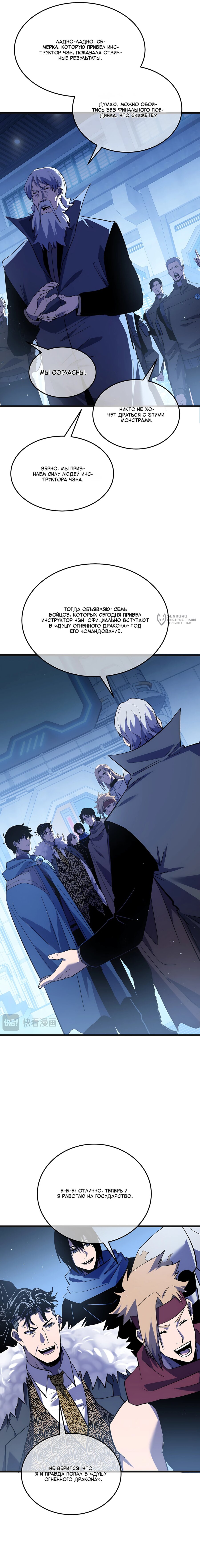 Read Пассивные навыки помогают мне побеждать RU Manga Online