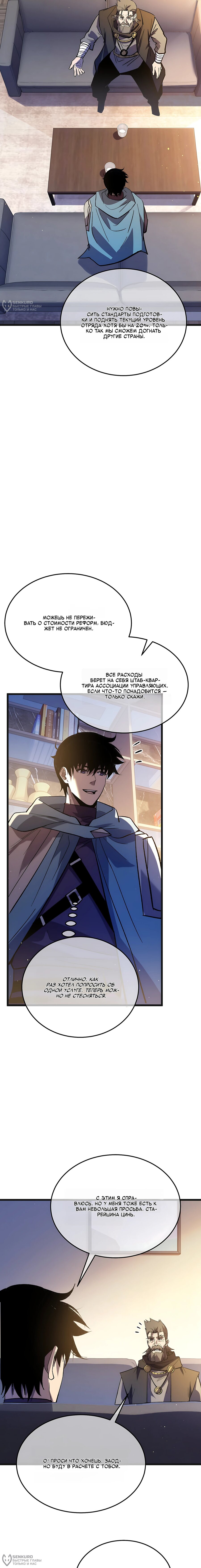 Read Пассивные навыки помогают мне побеждать RU Manga Online