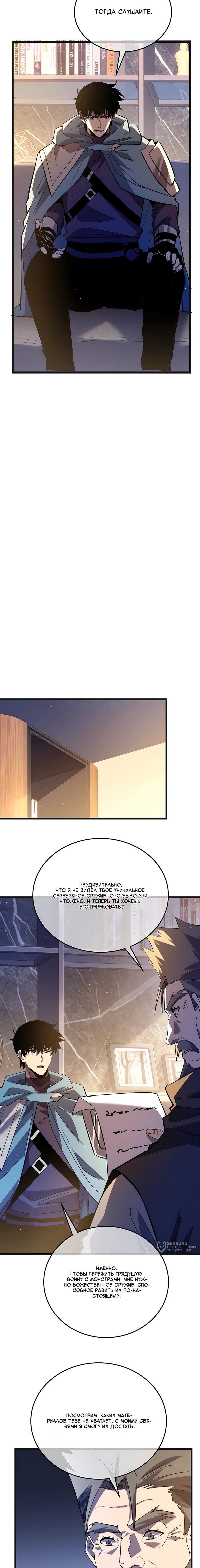 Read Пассивные навыки помогают мне побеждать RU Manga Online