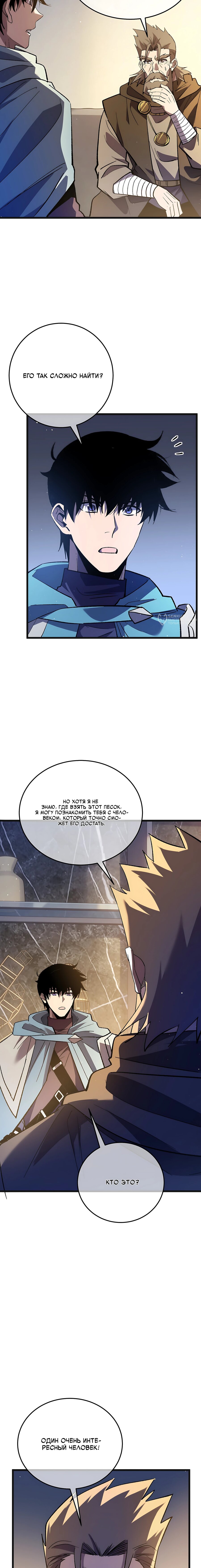 Read Пассивные навыки помогают мне побеждать RU Manga Online