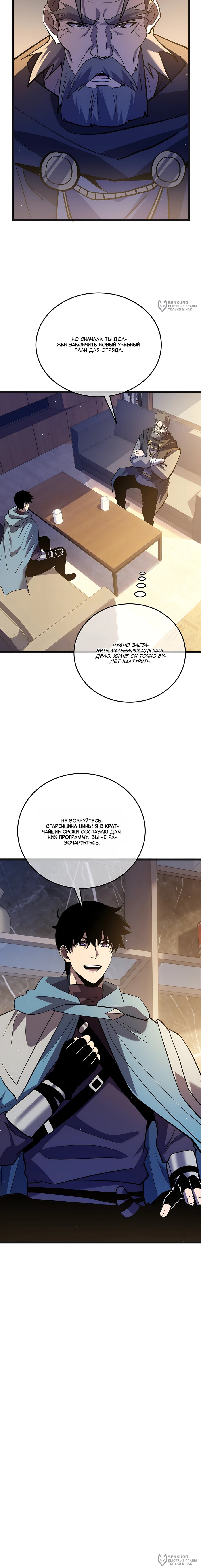 Read Пассивные навыки помогают мне побеждать RU Manga Online