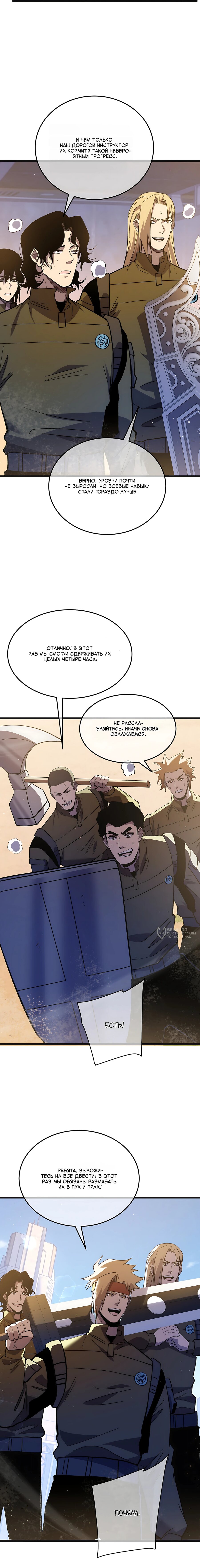 Read Пассивные навыки помогают мне побеждать RU Manga Online