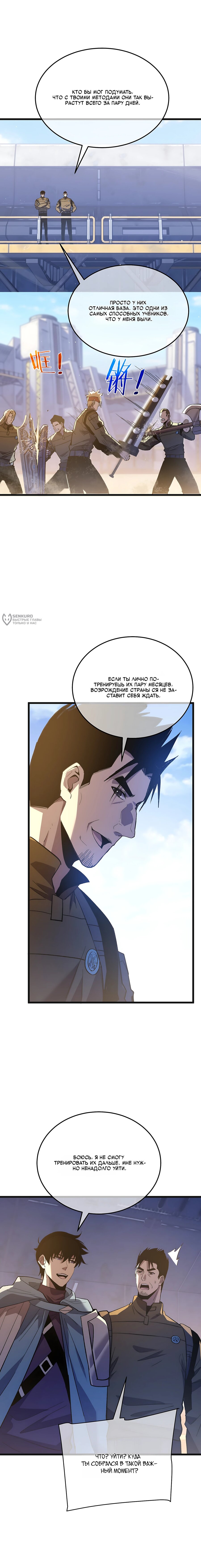 Read Пассивные навыки помогают мне побеждать RU Manga Online