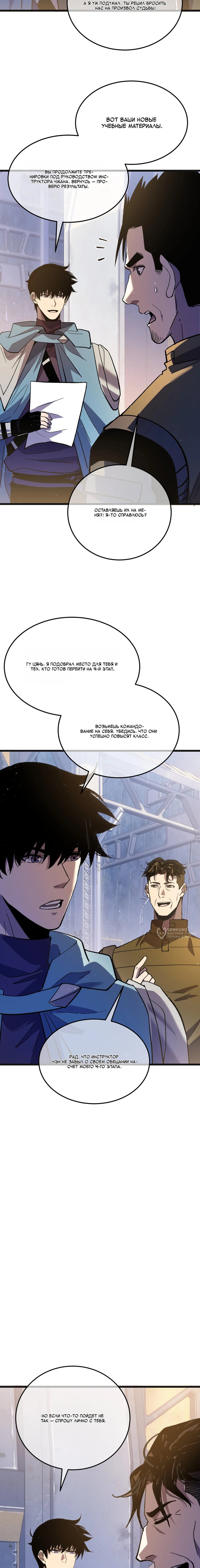 Read Пассивные навыки помогают мне побеждать RU Manga Online