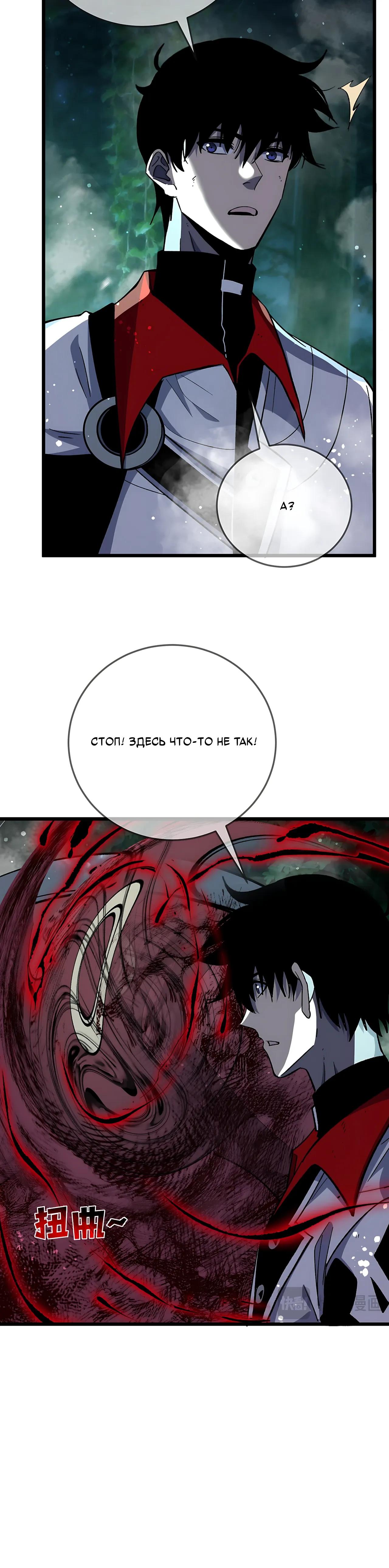 Read Пассивные навыки помогают мне побеждать RU Manga Online