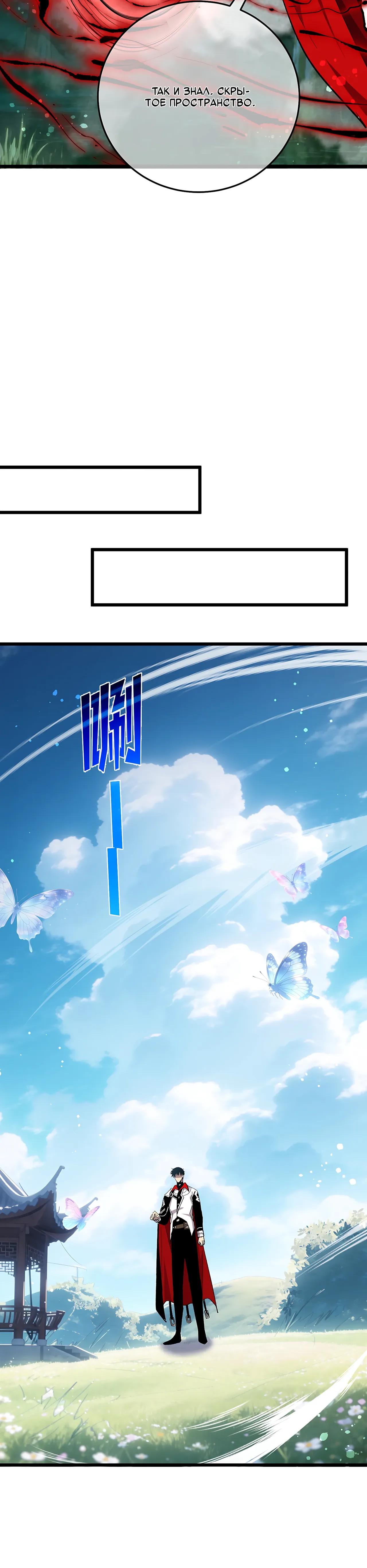 Read Пассивные навыки помогают мне побеждать RU Manga Online