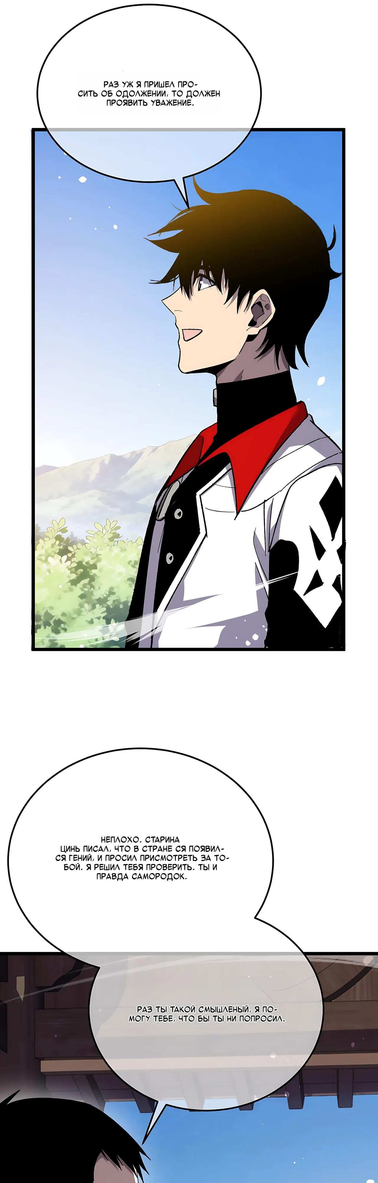 Read Пассивные навыки помогают мне побеждать RU Manga Online
