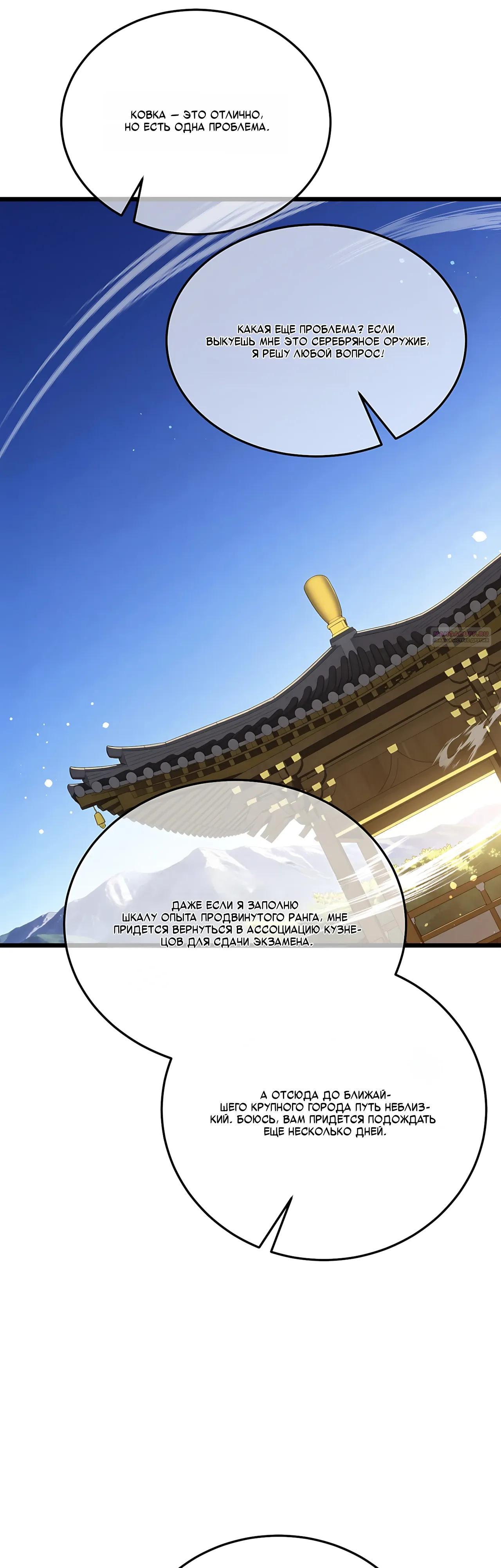 Read Пассивные навыки помогают мне побеждать RU Manga Online