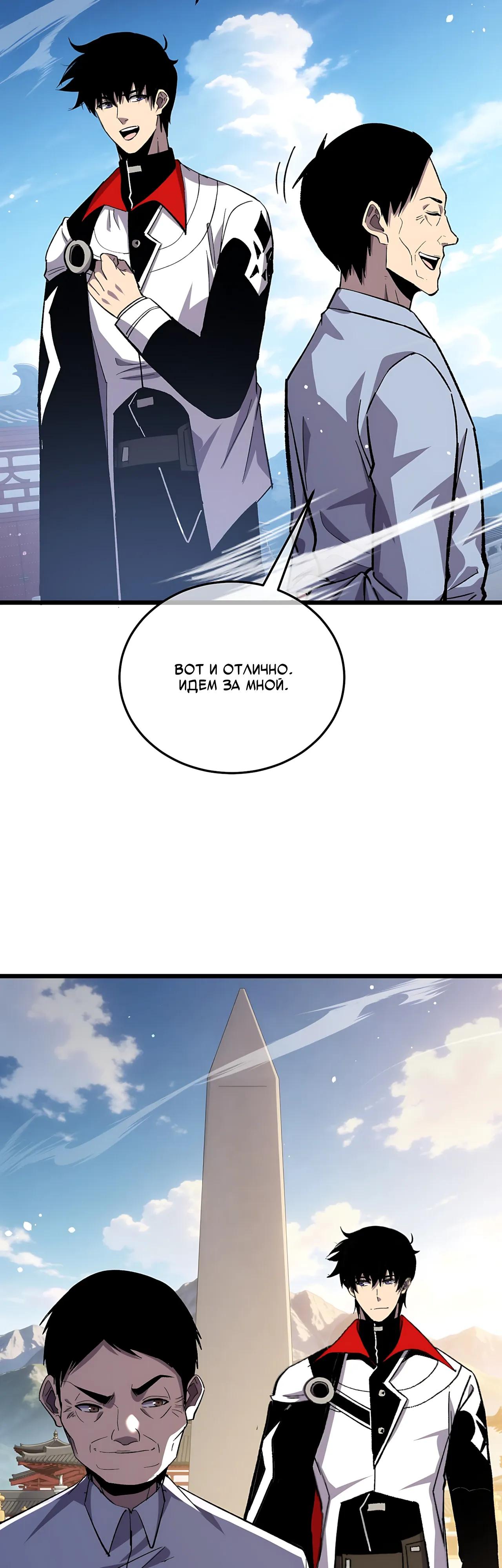 Read Пассивные навыки помогают мне побеждать RU Manga Online