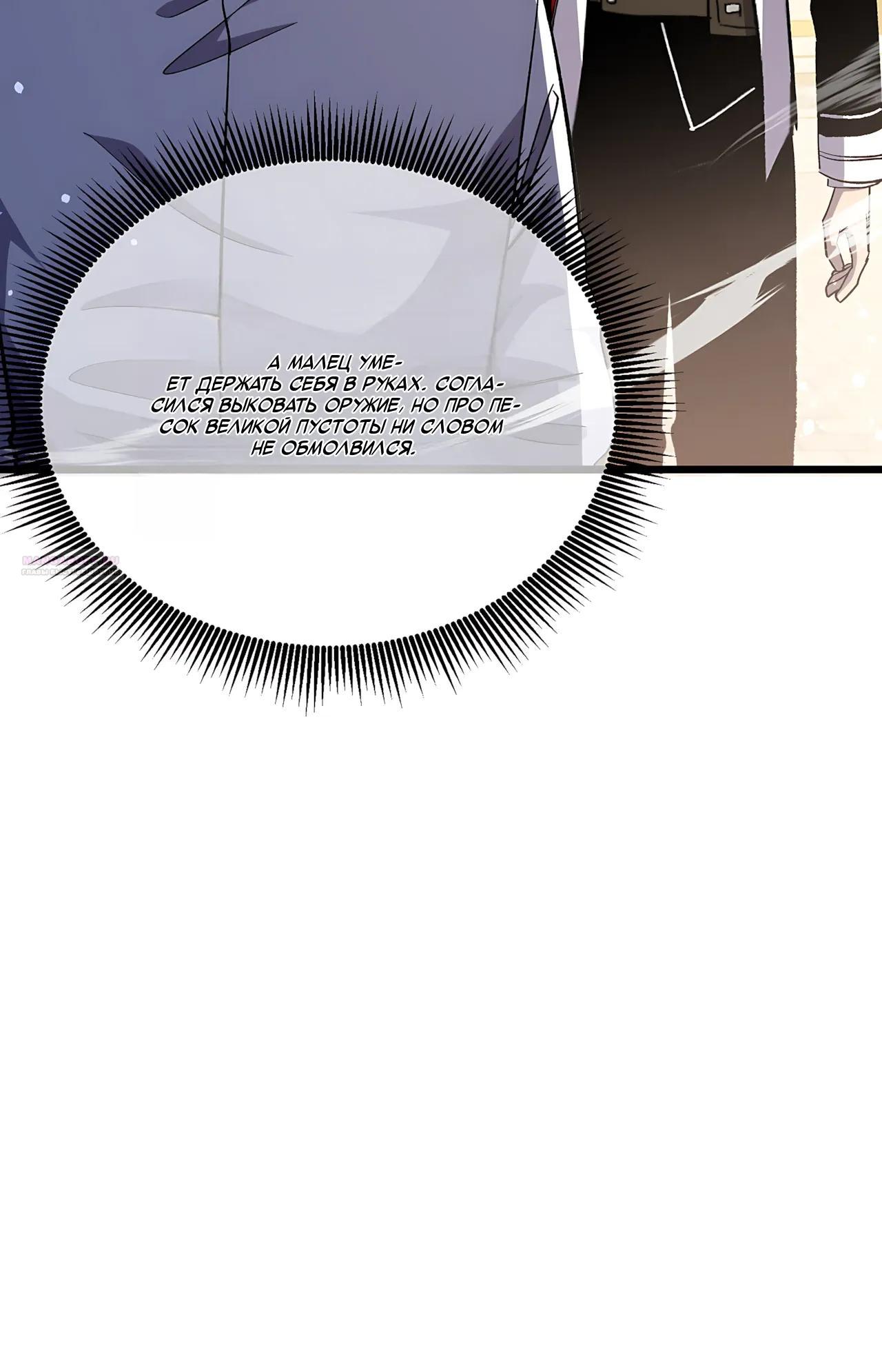 Read Пассивные навыки помогают мне побеждать RU Manga Online