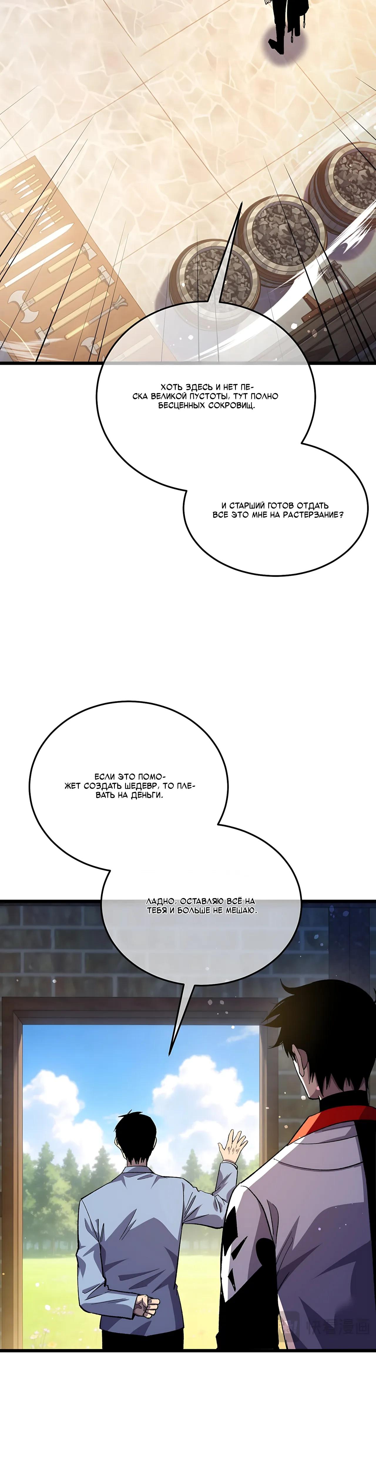 Read Пассивные навыки помогают мне побеждать RU Manga Online
