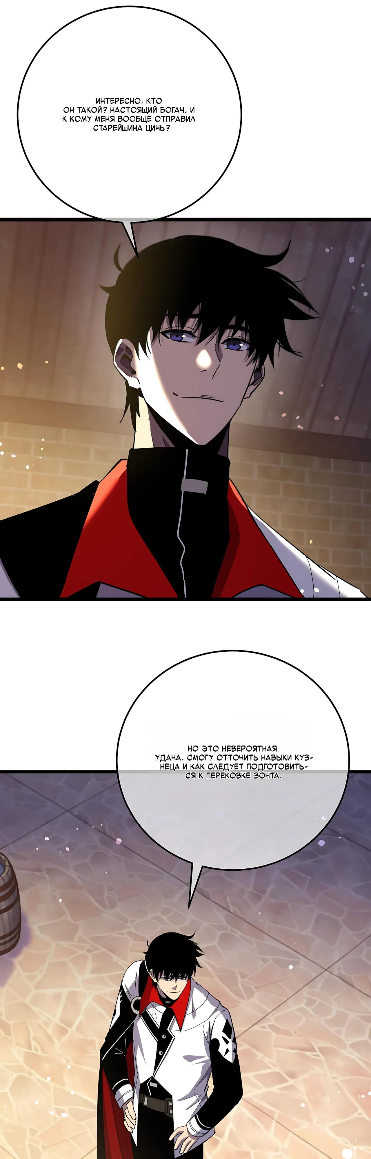 Read Пассивные навыки помогают мне побеждать RU Manga Online