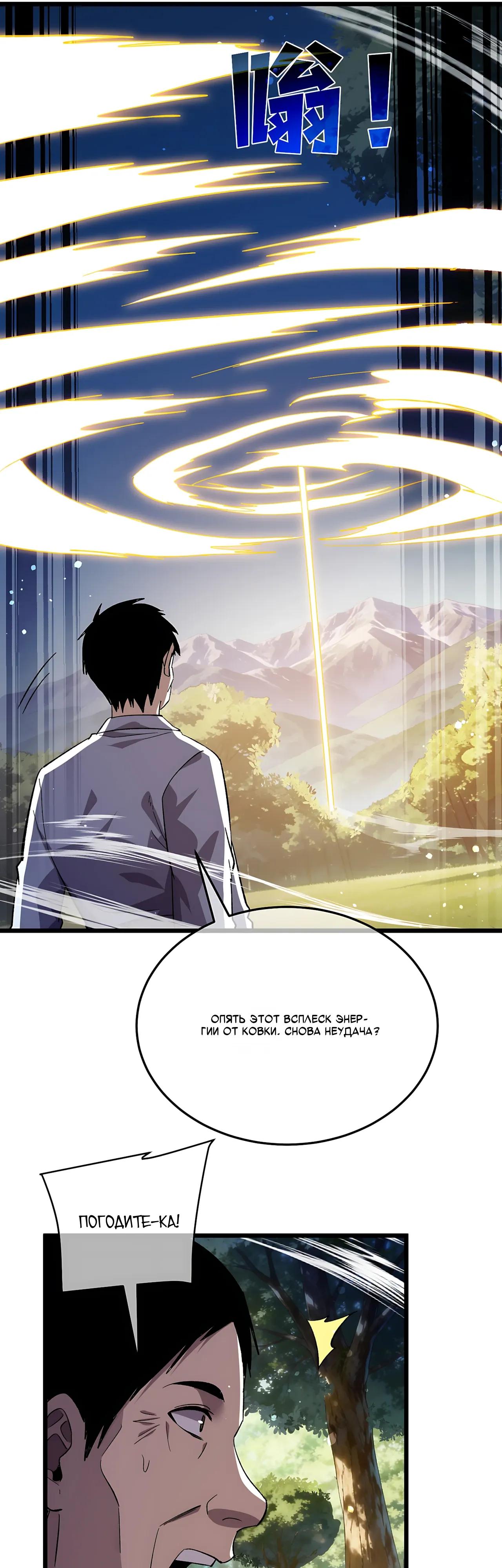 Read Пассивные навыки помогают мне побеждать RU Manga Online