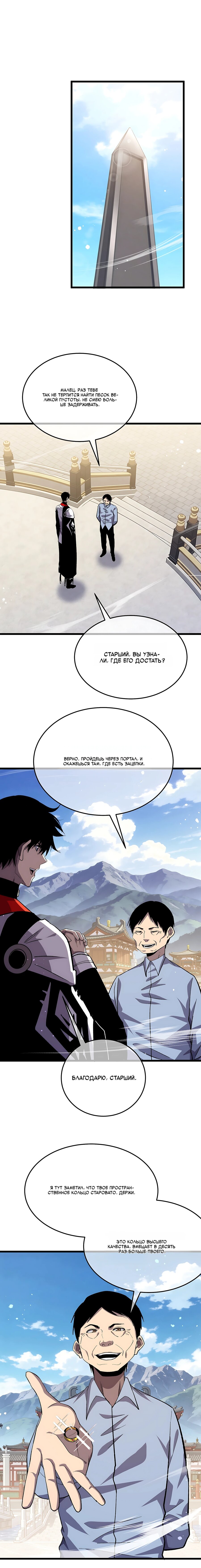 Read Пассивные навыки помогают мне побеждать RU Manga Online