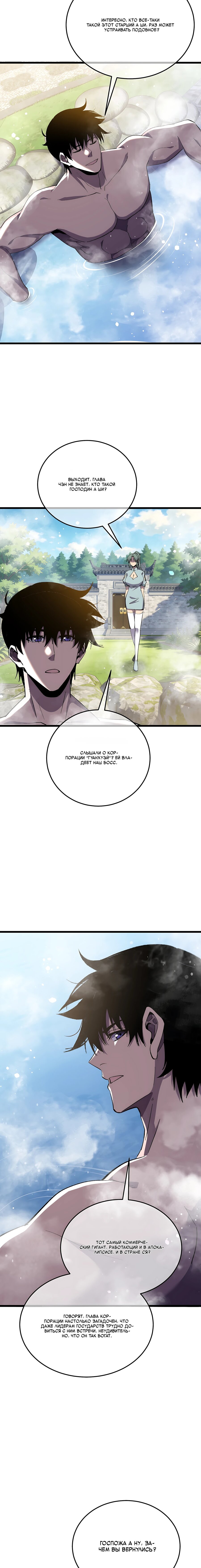 Read Пассивные навыки помогают мне побеждать RU Manga Online