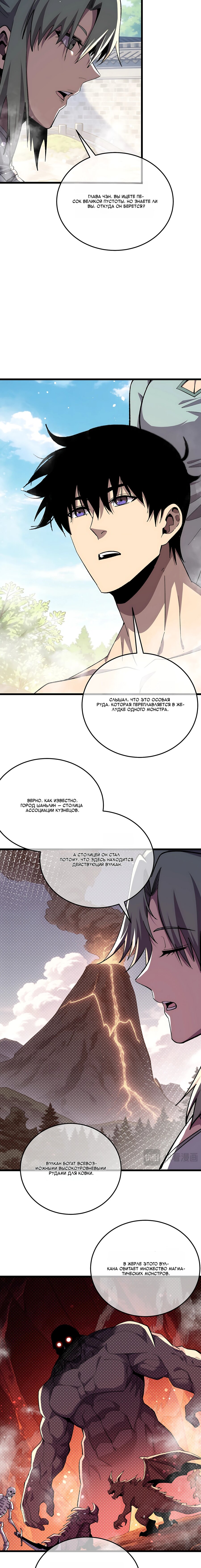 Read Пассивные навыки помогают мне побеждать RU Manga Online