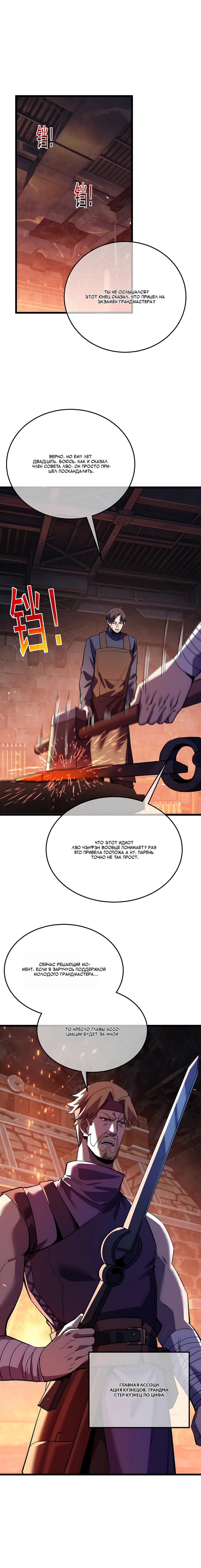 Read Пассивные навыки помогают мне побеждать RU Manga Online
