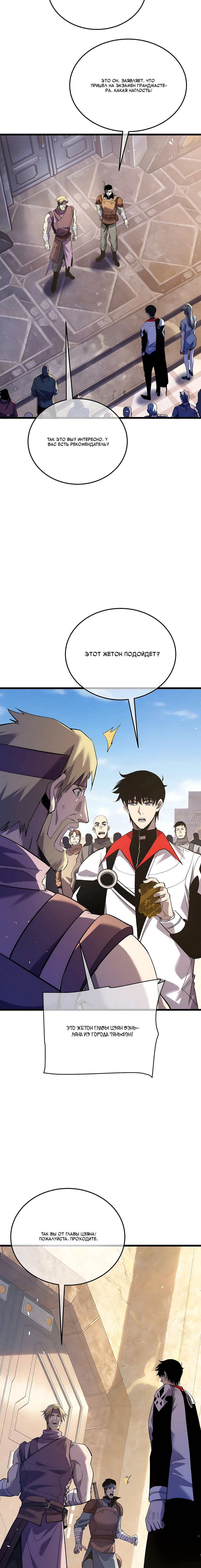 Read Пассивные навыки помогают мне побеждать RU Manga Online
