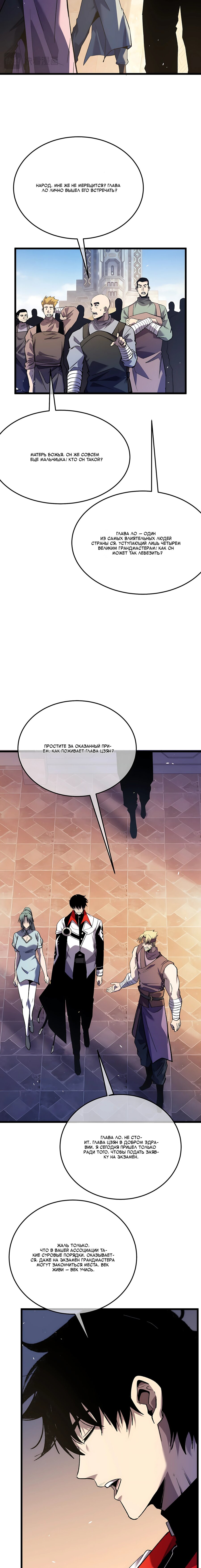 Read Пассивные навыки помогают мне побеждать RU Manga Online