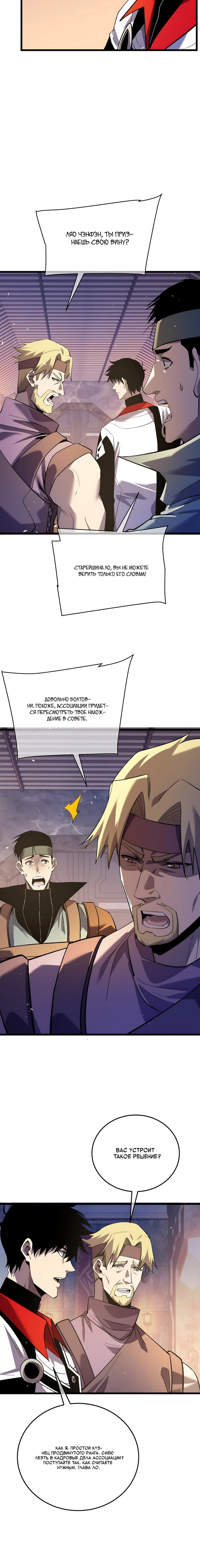 Read Пассивные навыки помогают мне побеждать RU Manga Online