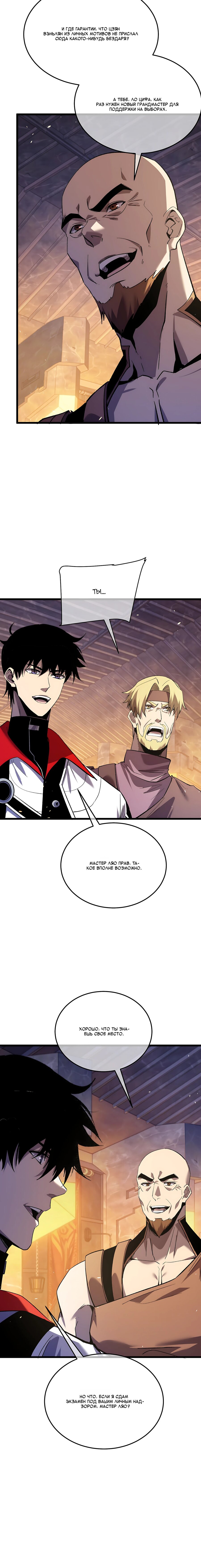 Read Пассивные навыки помогают мне побеждать RU Manga Online
