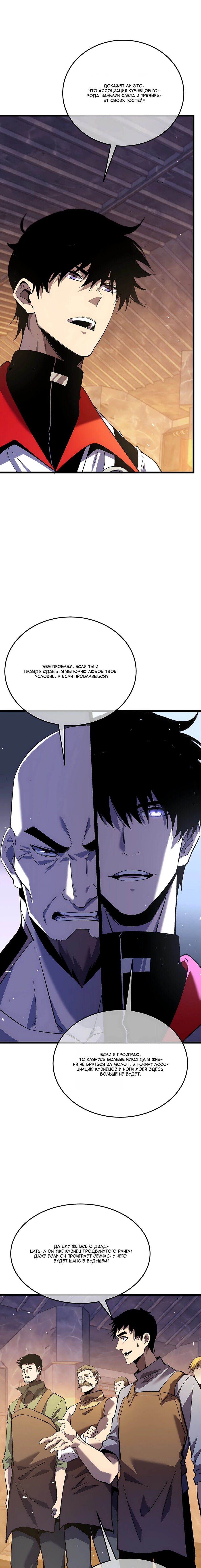 Read Пассивные навыки помогают мне побеждать RU Manga Online