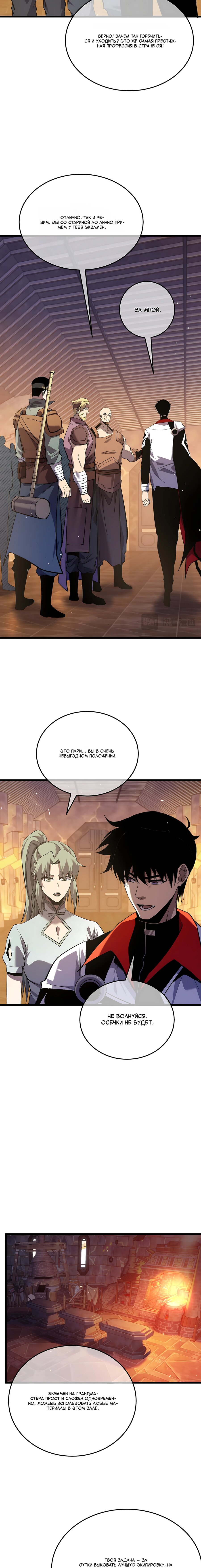 Read Пассивные навыки помогают мне побеждать RU Manga Online
