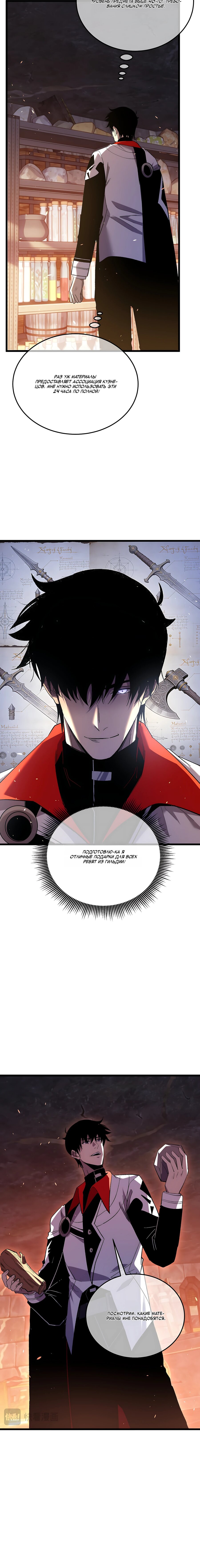 Read Пассивные навыки помогают мне побеждать RU Manga Online