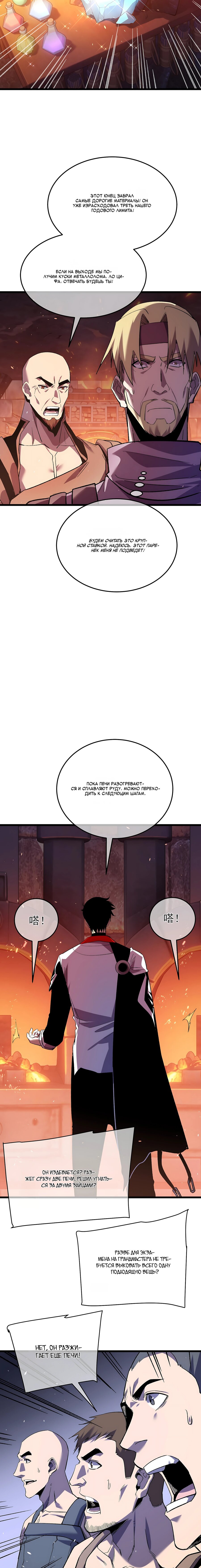 Read Пассивные навыки помогают мне побеждать RU Manga Online