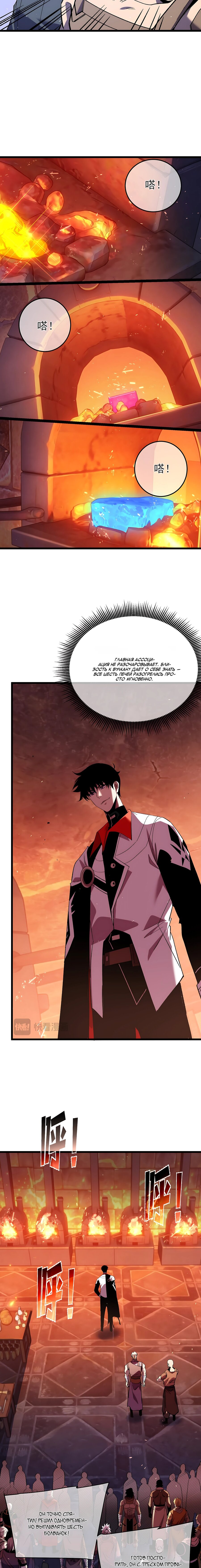Read Пассивные навыки помогают мне побеждать RU Manga Online