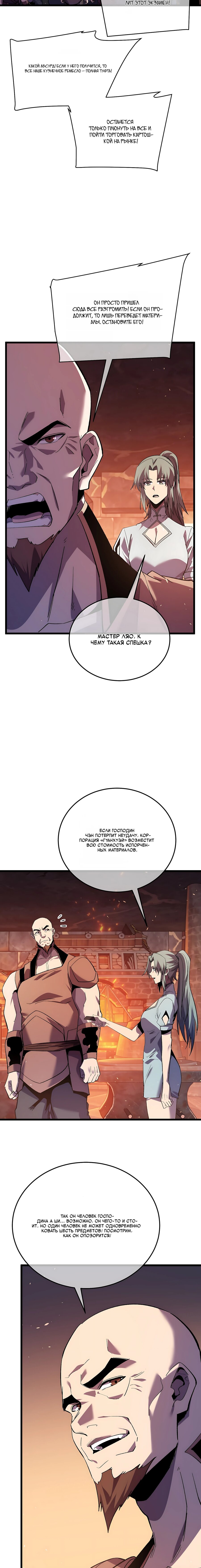 Read Пассивные навыки помогают мне побеждать RU Manga Online
