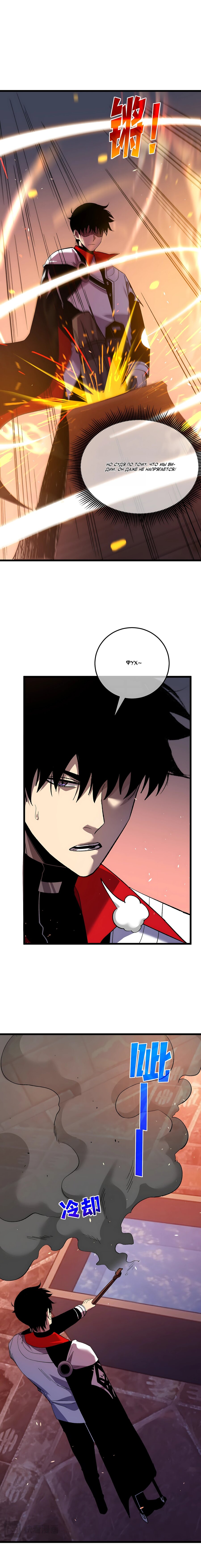 Read Пассивные навыки помогают мне побеждать RU Manga Online