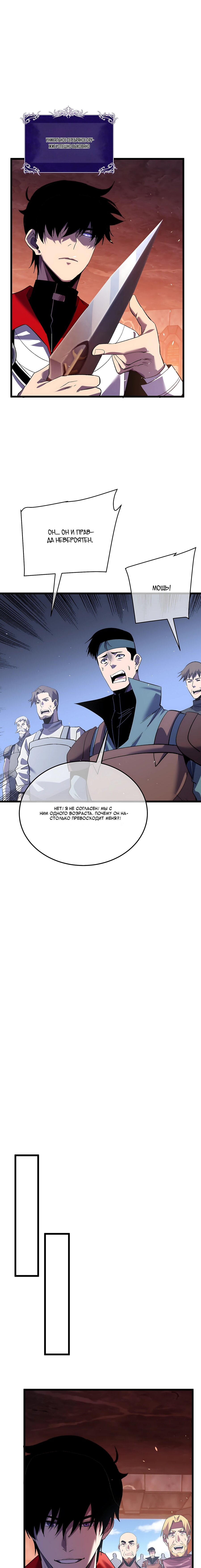 Read Пассивные навыки помогают мне побеждать RU Manga Online