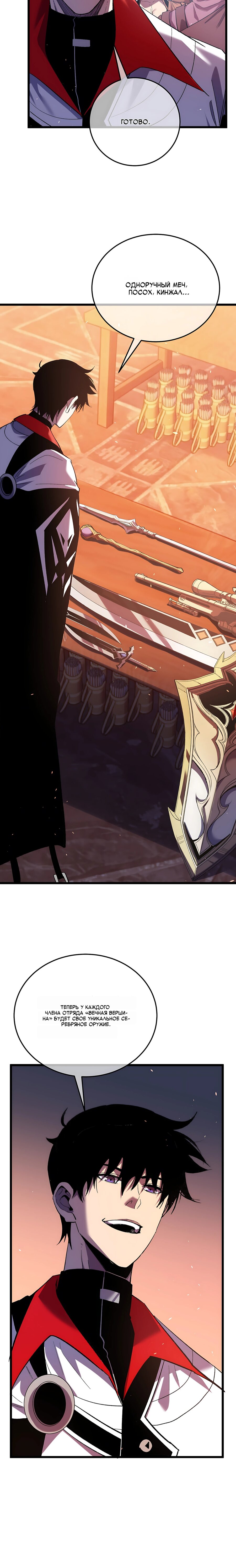 Read Пассивные навыки помогают мне побеждать RU Manga Online