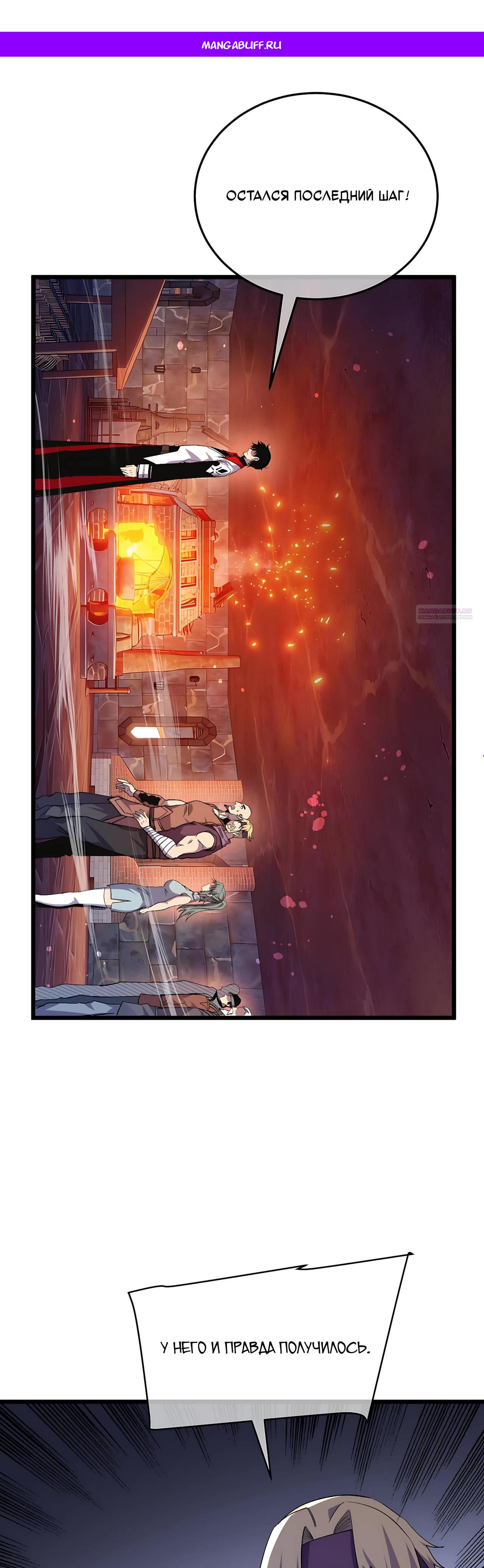 Read Пассивные навыки помогают мне побеждать RU Manga Online