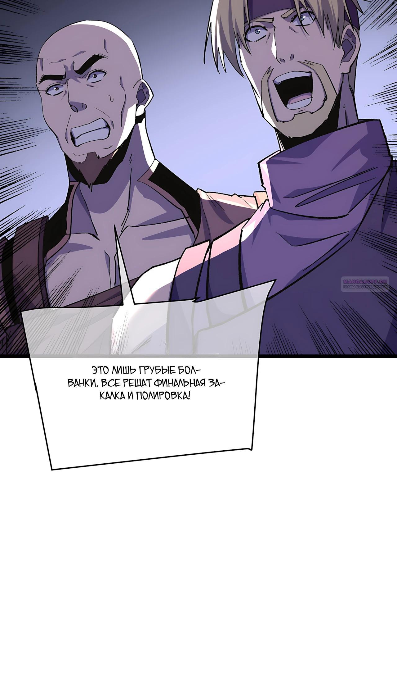 Read Пассивные навыки помогают мне побеждать RU Manga Online