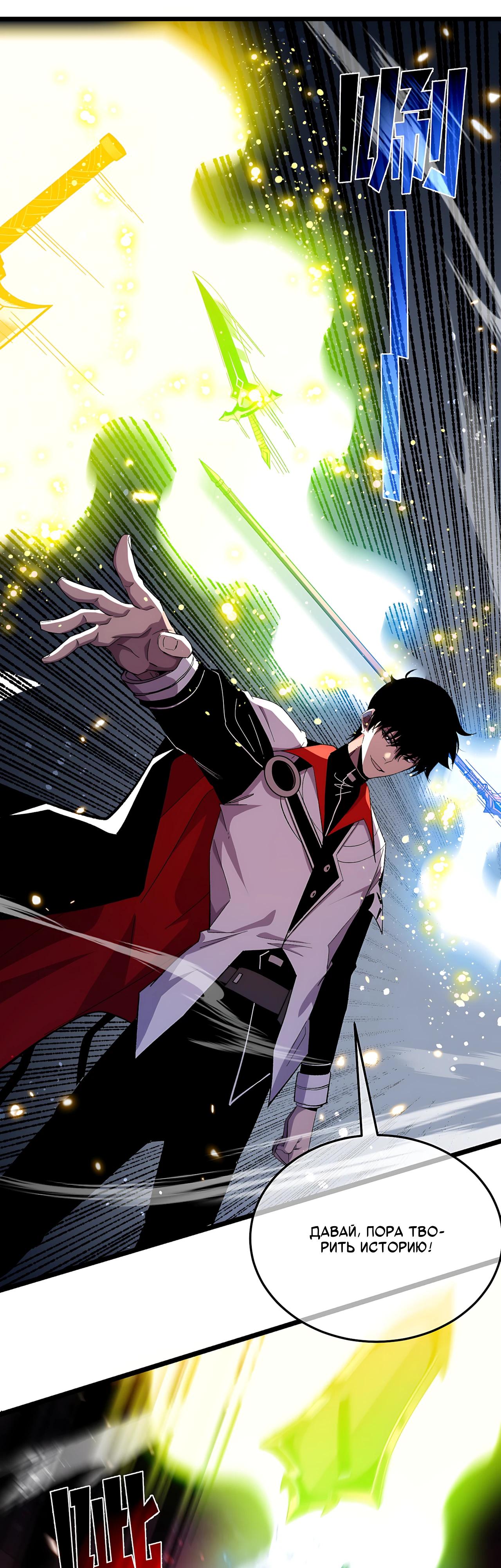 Read Пассивные навыки помогают мне побеждать RU Manga Online