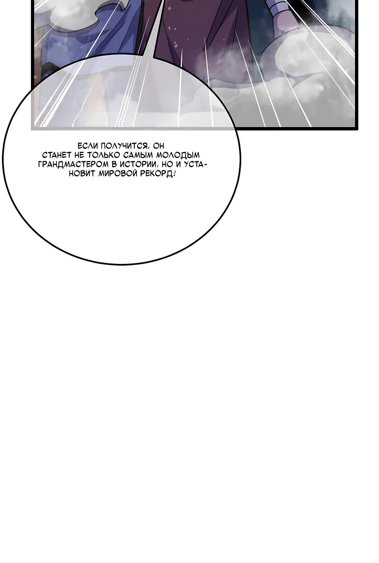 Read Пассивные навыки помогают мне побеждать RU Manga Online
