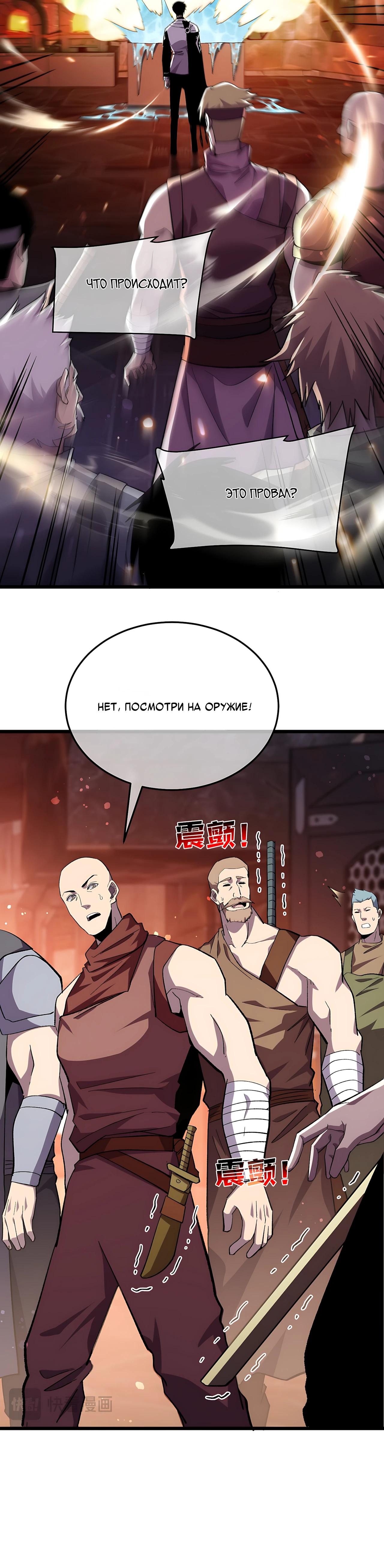 Read Пассивные навыки помогают мне побеждать RU Manga Online