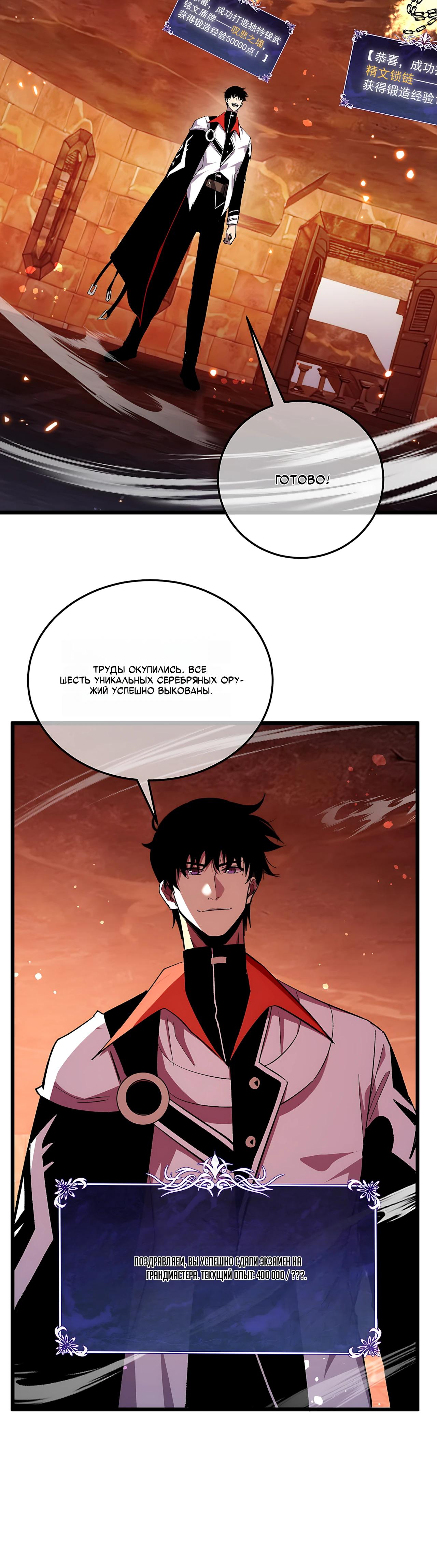 Read Пассивные навыки помогают мне побеждать RU Manga Online